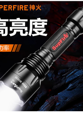 神火T10超亮远射续航强光手电筒