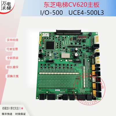 东芝电梯I/O-500I/O主板