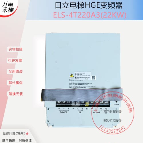 日立电梯HGE变频器ELS-4T220A3