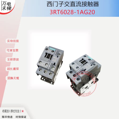 西门子接触器3RT6028-1AG20