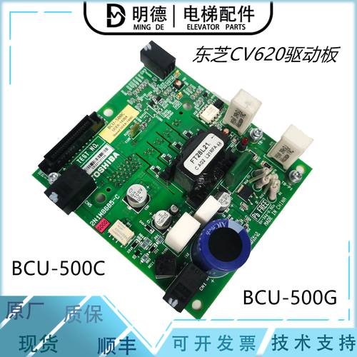 东芝电梯驱动板BCU-500C/500G