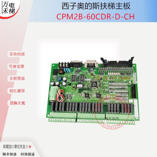 西子奥的斯扶梯CPM2B-60CDR-D-CH