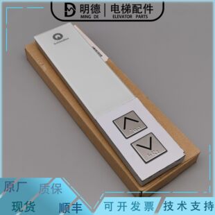 迅达电梯3300 3600 5200 5500外呼板 59324318 57062821 59324320