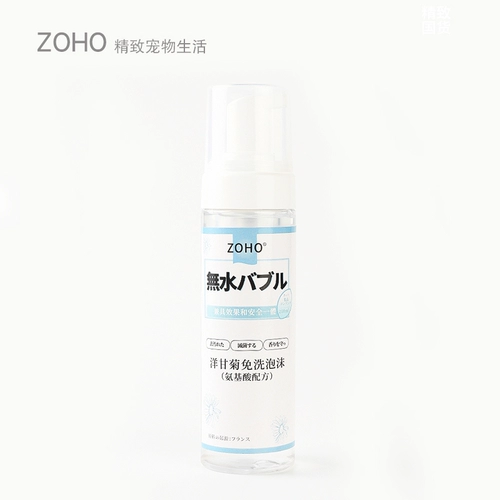 Zoho new Chaemon -Бесплатная пена из пены пена Dolkin Flower ветвь Ratto Ratto Dry Buse Busion Bubbles Аминокислотные чистящие средства