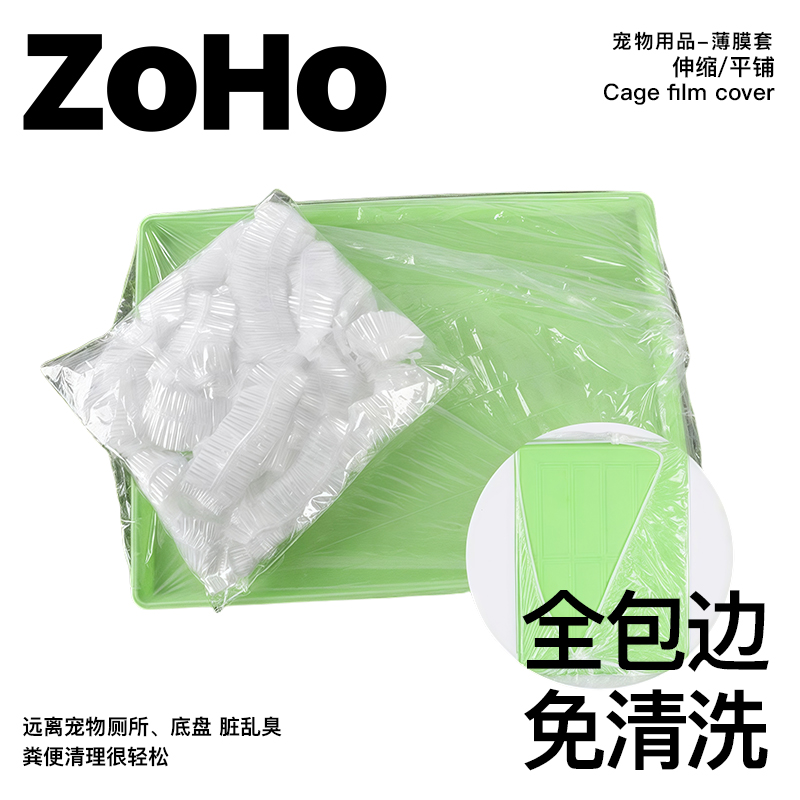 一次性兔笼薄膜套清理用品