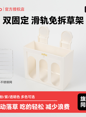 zoho兔子草架带盖防卡草浪费悬挂固定豚鼠兔达洋草架用品内置草盒