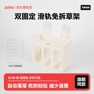 zoho兔子草架带盖防卡草浪费悬挂固定豚鼠兔达洋草架用品内置草盒