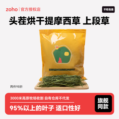 25年头茬提摩西干草段小宠适用