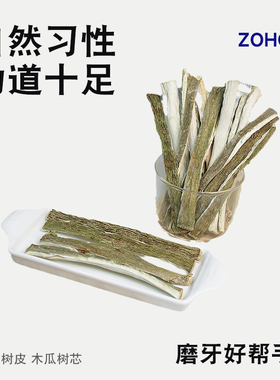 国产木瓜树皮天然健康磨牙零食木瓜树芯龙猫荷兰猪兔子磨牙用品