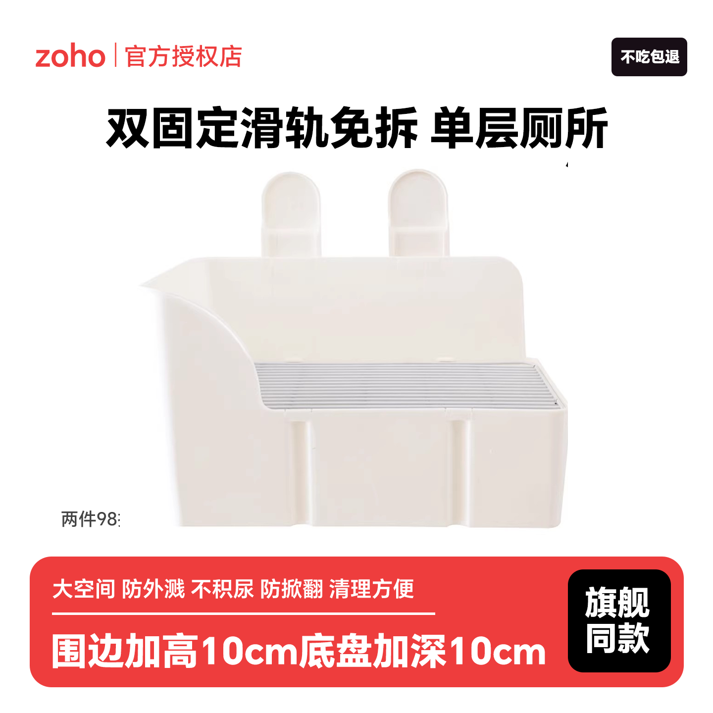 zoho大号防掀翻兔子厕所固定方厕所龙猫豚鼠便盆兔兔厕所兔兔用品,宠物/宠物食品及用品,兔兔厕所,淘宝优惠券,粉丝福利购,淘宝优惠卷