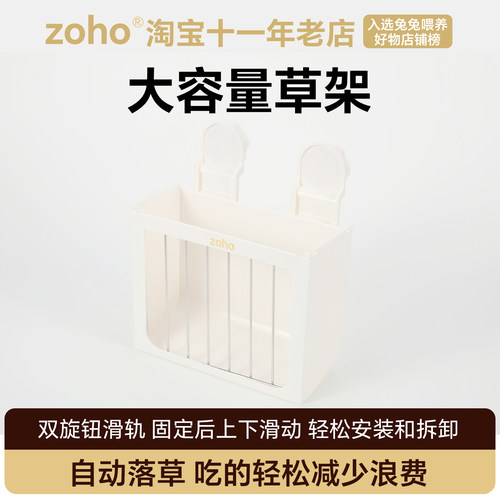 防浪费内置固定兔豚鼠草架