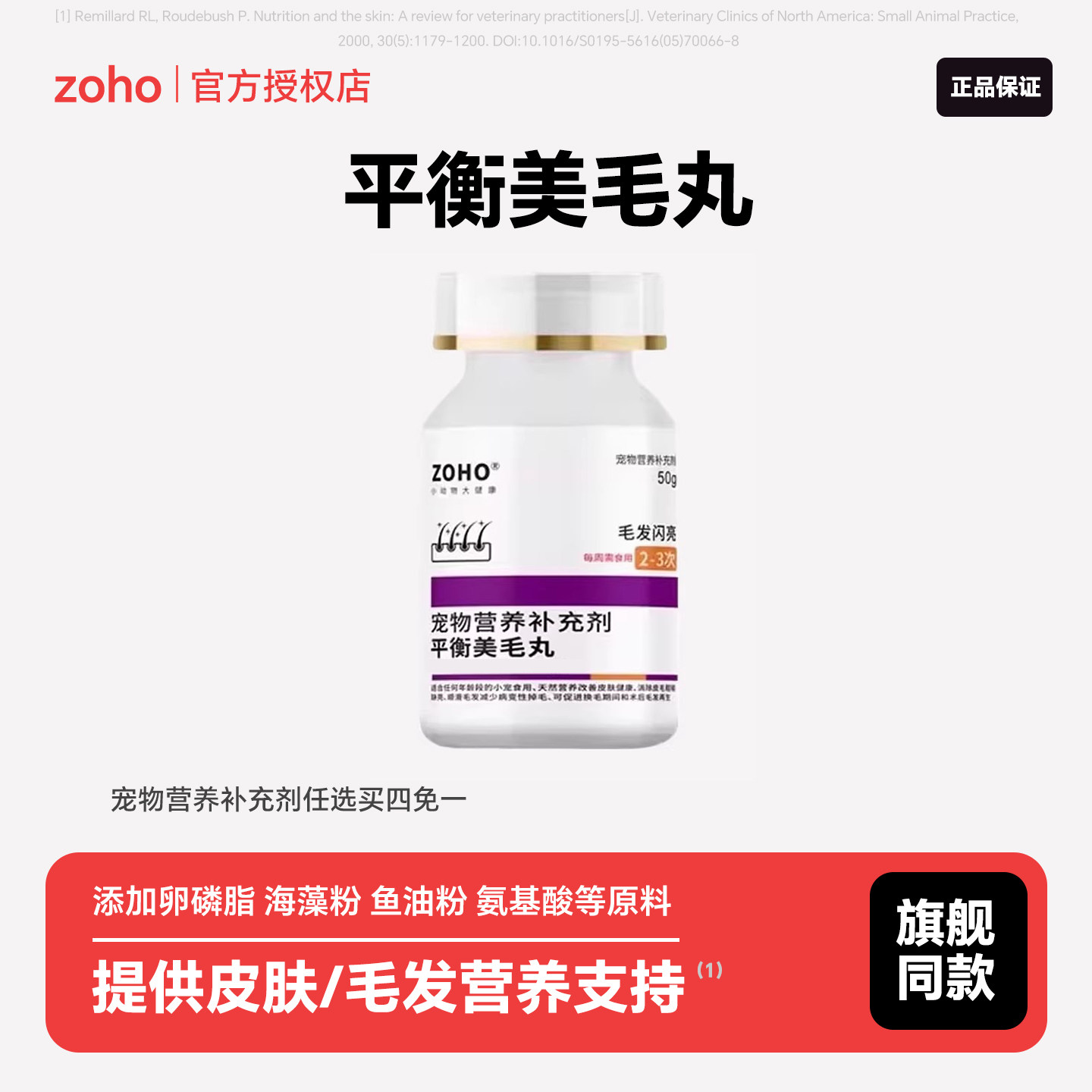 zoho宠物营养补充剂 龙猫荷兰猪豚鼠兔子 平衡美毛丸 0.5gx100片,宠物/宠物食品及用品,兔兔保健品,淘宝优惠券,粉丝福利购,淘宝优惠卷