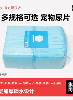 ZOHO宠物尿片龙猫荷兰猪兔子尿片兔兔尿垫尿不湿尿布吸水厕所垫料
