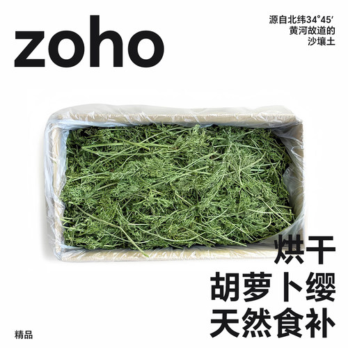 烘干胡萝卜缨兔龙猫荷兰猪干草