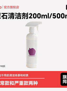 zoho兔子尿石清洁剂宠物专用托盘尿盆除尿垢清洗尿渍粪便清洁用品