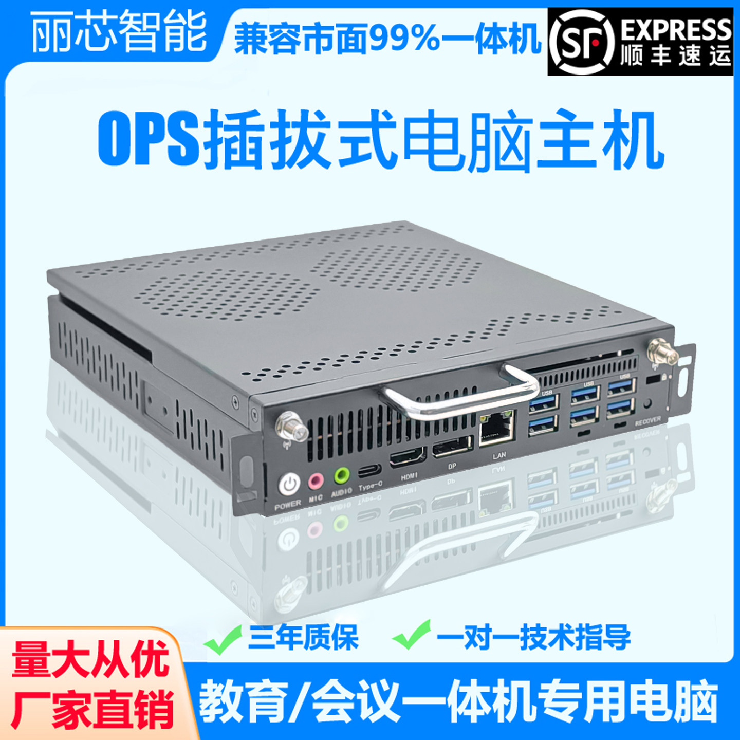 H310插拔式OPS电脑主机独显6-9代I5I7适用于华为鸿合一体机模块