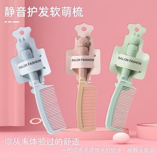 可愛高顏值梳子女士專用長發(fā)家用少女便攜防靜電兒童塑料直發(fā)梳頭
