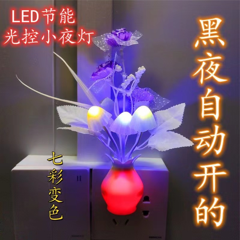 夜灯光控七彩渐变led节能感应