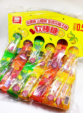 【软棒糖】正品雅客天天棒果汁软糖棒棒糖山楂软棒梨膏趣味混装10