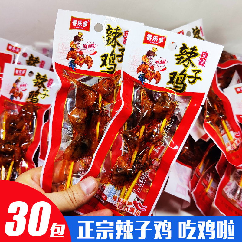 【辣子鸡】麻辣味鸡腿鸡翅休闲零食小吃宿舍解馋正宗香乐多20g