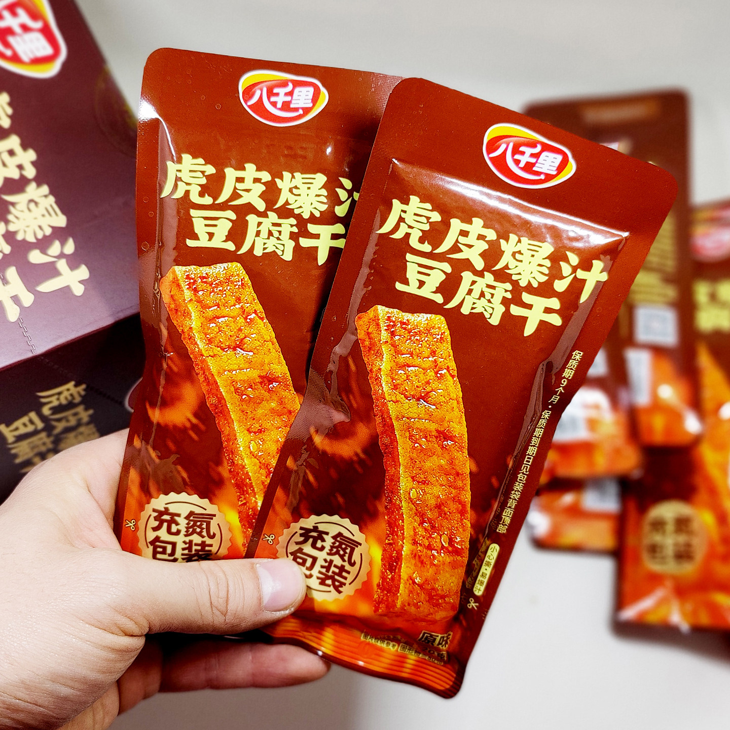 【虎皮爆汁豆腐干】甘泉八千里豆腐干豆干充氮包装原味20开袋即食