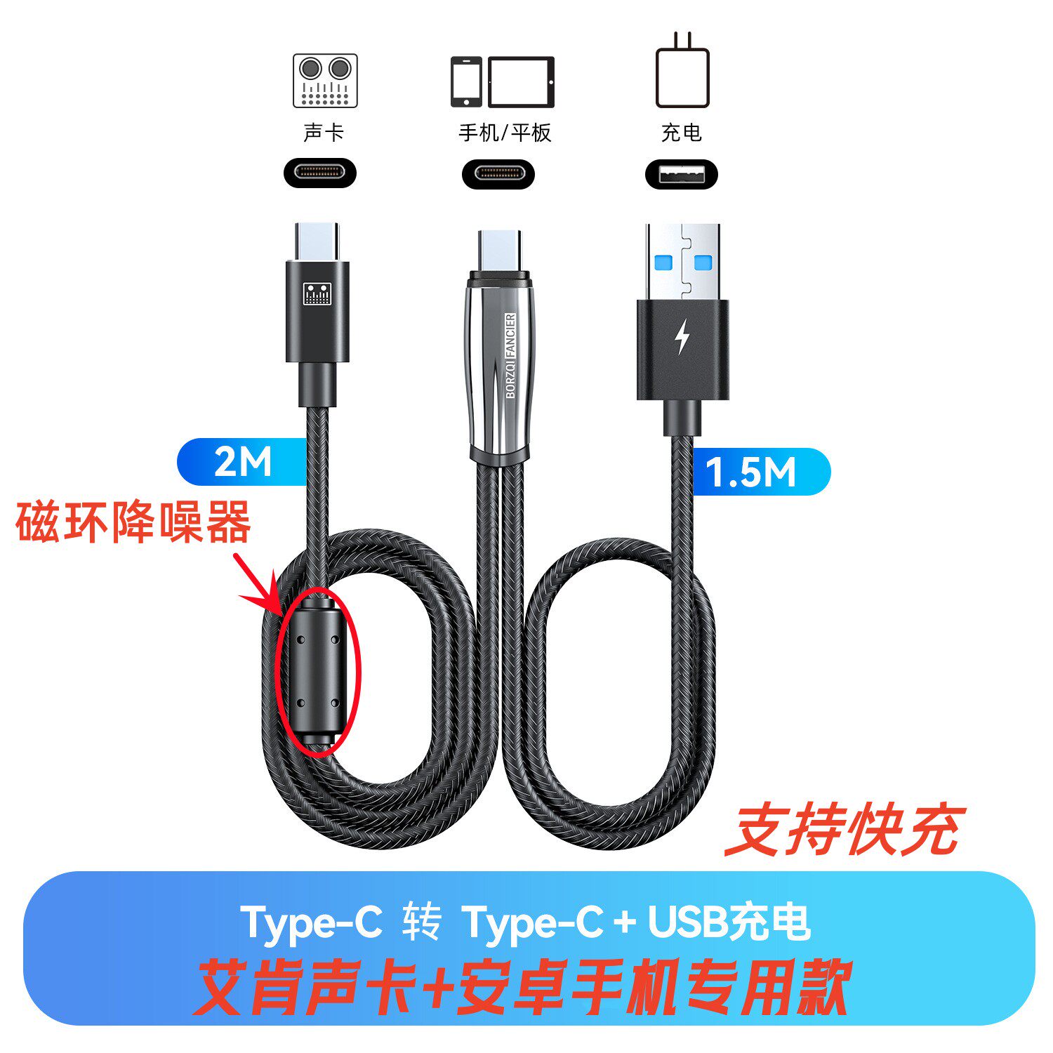 双通道无损发烧级音质OTG直播线