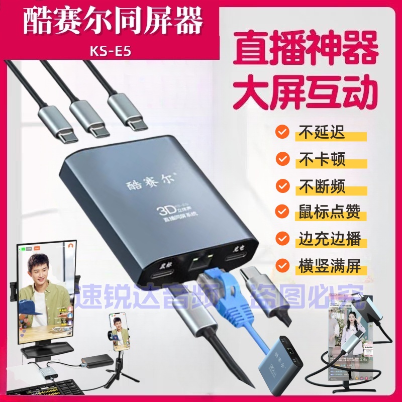 户外直播专用投屏器适用苹果16/15/13/11手机带货提词大屏同屏器