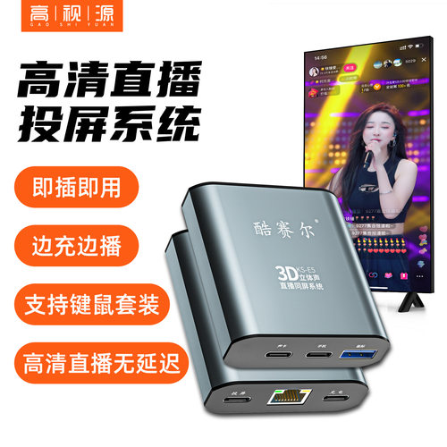 酷赛尔同屏器有线hdmi高清投屏