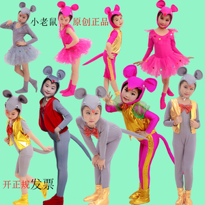 新款小老鼠表演服小动物猫和老鼠舞蹈服儿童演出服幼儿园卡通老鼠