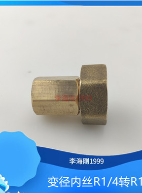 滑块油管接头双通接头内2分转内4分铜管油路分配器铜接头机床油嘴