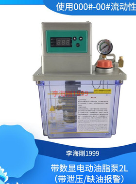 冲床电动黄油泵同款DFSW2.0S润滑油脂泵220伏全自动润滑泵