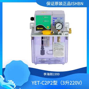 火热畅销 代替YET-C2型3升油泵 电动润滑油泵  抵抗式润滑泵 220V