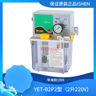 火热畅销 代替YET-B2型2升油泵 电动润滑油泵  抵抗式润滑泵 220V