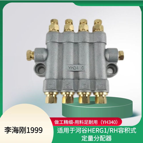 数控车床HEGR1磨床润滑管路泄压容积式油路RH3400分油器4出定量