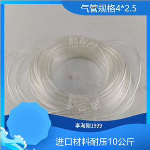 PU软管4*2.5MM 耐酸碱耐腐蚀耐高温高压气管 能耐10公斤高压气管