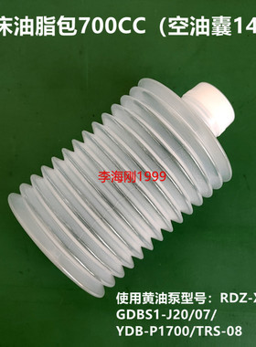 加脂器GDBS1-J20/07配件包加油囊黄油脂700cc油包YDB-P1罐装油包