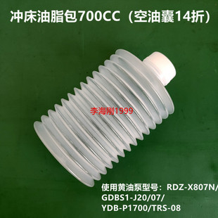 P1罐装 07配件包加油囊黄油脂700cc油包YDB 油包 J20 加脂器GDBS1