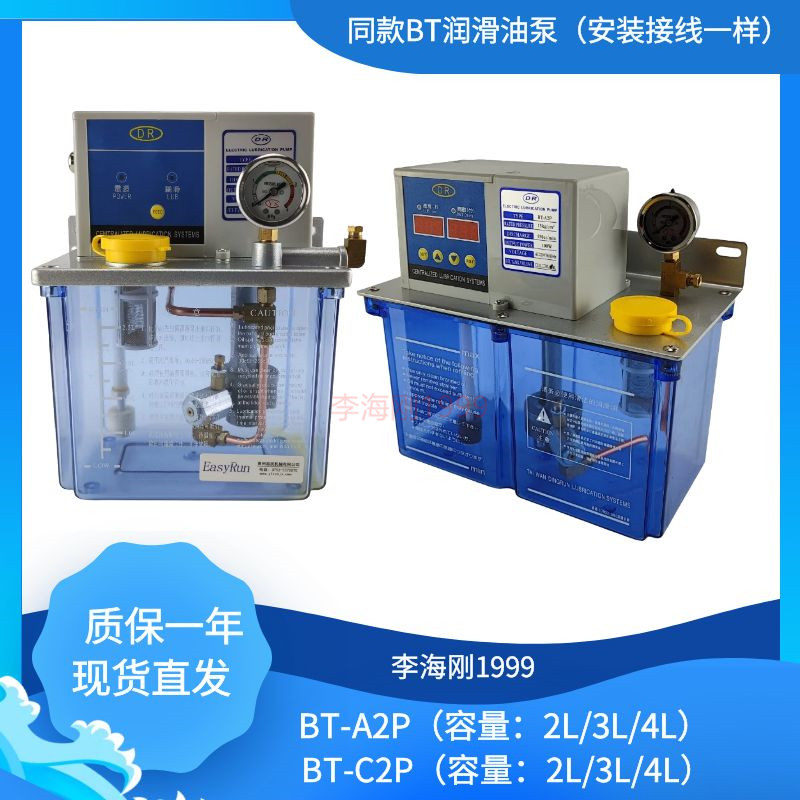 同款BCOTN电动加工中心 机油泵220V 2.0L BT-C2P升电动注油泵