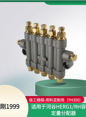 CNC油泵油路分配器RH3500泄压容积式润滑HEGR1油排器分油块孔位5