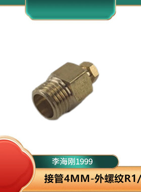 滑块油管接头G1/4外丝卡套铜管油路分配器铜接头机床尼龙管油嘴PD