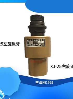 冲床原装旋转接头 M39*1.5扬州群力快排消声式旋转接头 XJ-25全铝