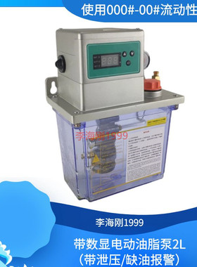 沃德机床自动润滑泵DFSW2.0S-220V电动浓油油脂黄油泵全自动