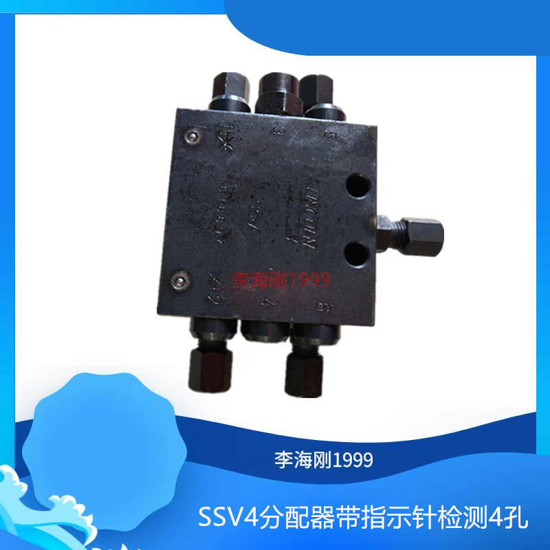 农业机械同款SSV6黄油分配器 干油分配器带检测指示针分配器4孔