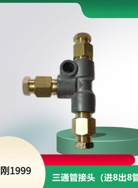 锌合金油排机床抵抗式油路尼龙铝管铜管8毫米3通断管接头