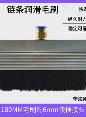 现货涂油刷铝合金毛刷尼龙丝涂油润滑刷涂油链条润滑毛刷100MM