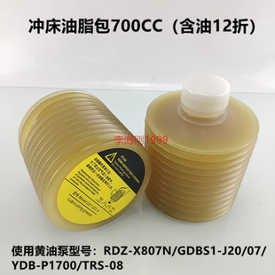 油包机器人减速齿轮润滑油脂包 1油囊700CC罐装 冲床润滑脂G07 GZ1