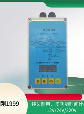 贝奇尔润滑泵时间控制器数显可调线路板集成注油泵数显控制系统