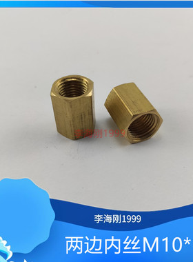 滑块油管接头双通接头M10*1卡套铜管油路分配器铜接头机床油嘴