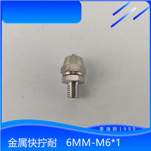 1外螺纹油管快拧直通接头 油路金属快速接头6厘 直通PD606