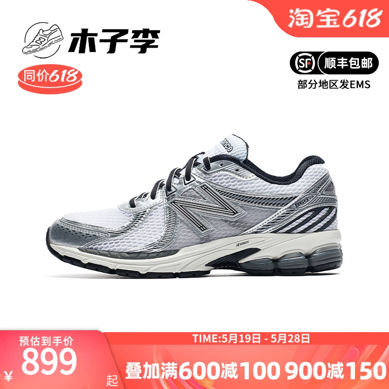 NewBalance男鞋复古休闲运动鞋